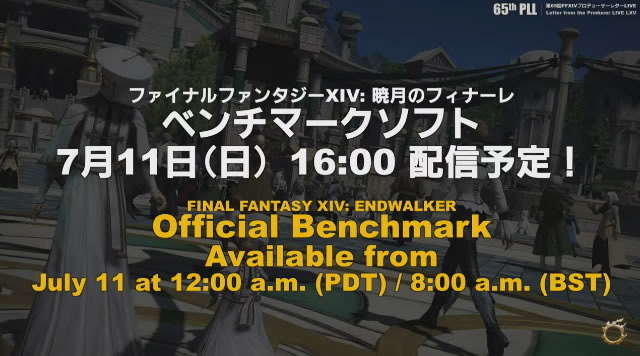 第65回プロデューサーレターライブ Pll まとめ Ff14 攻略の虎